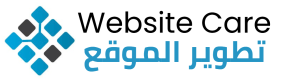 Website Care - تطوير الموقع | Professional Website Design KSA